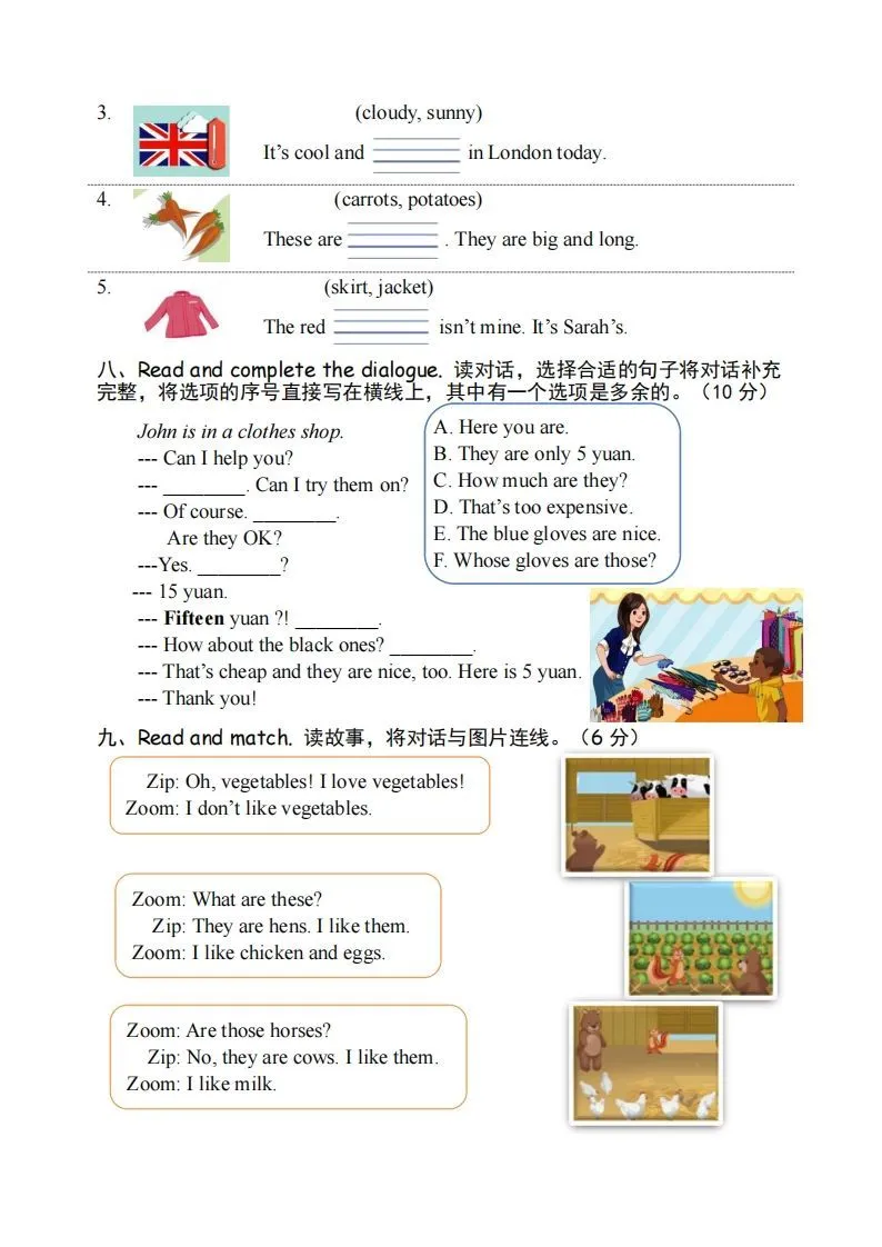 四年级英语下册试卷（六）【pep】-学海库