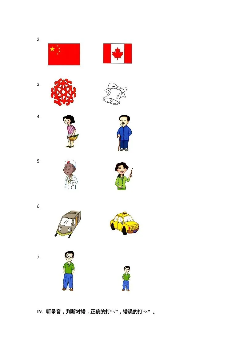二年级英语上册期末质量检测卷(13)（人教版一起点）