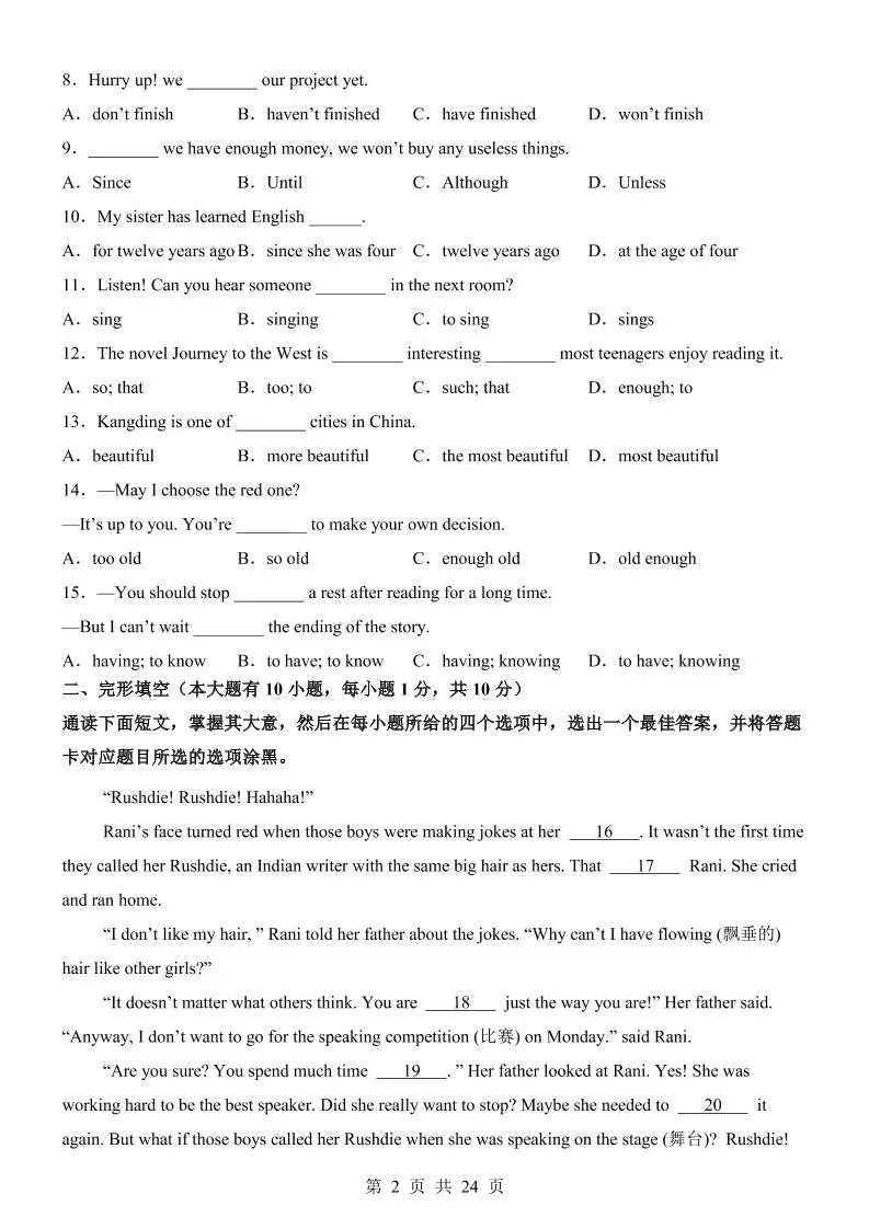 八年级上英语期中模拟卷（外研版）-学海库