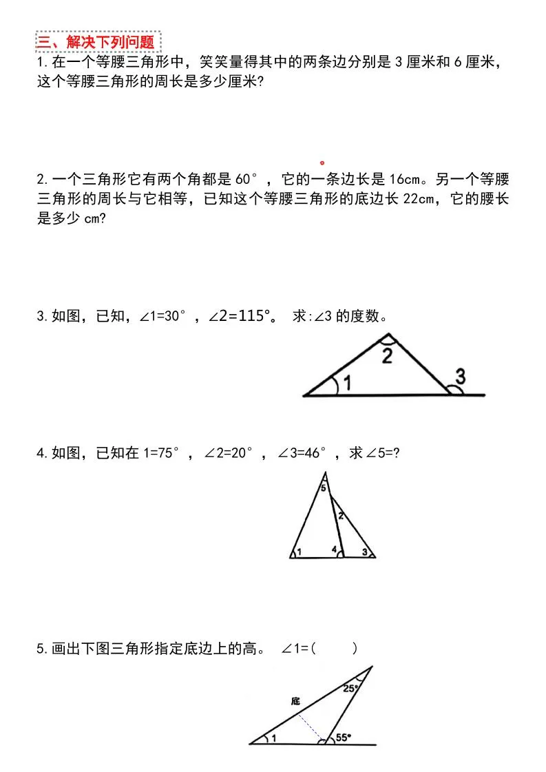 四年级下册数学期末常考易错题汇总-学海库