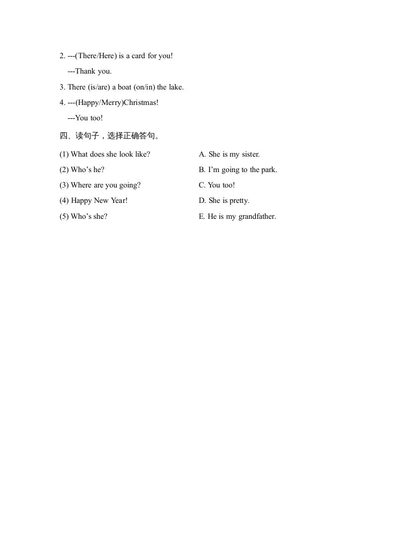 二年级英语上册期末达标检测卷(2)（人教版一起点）-学海库