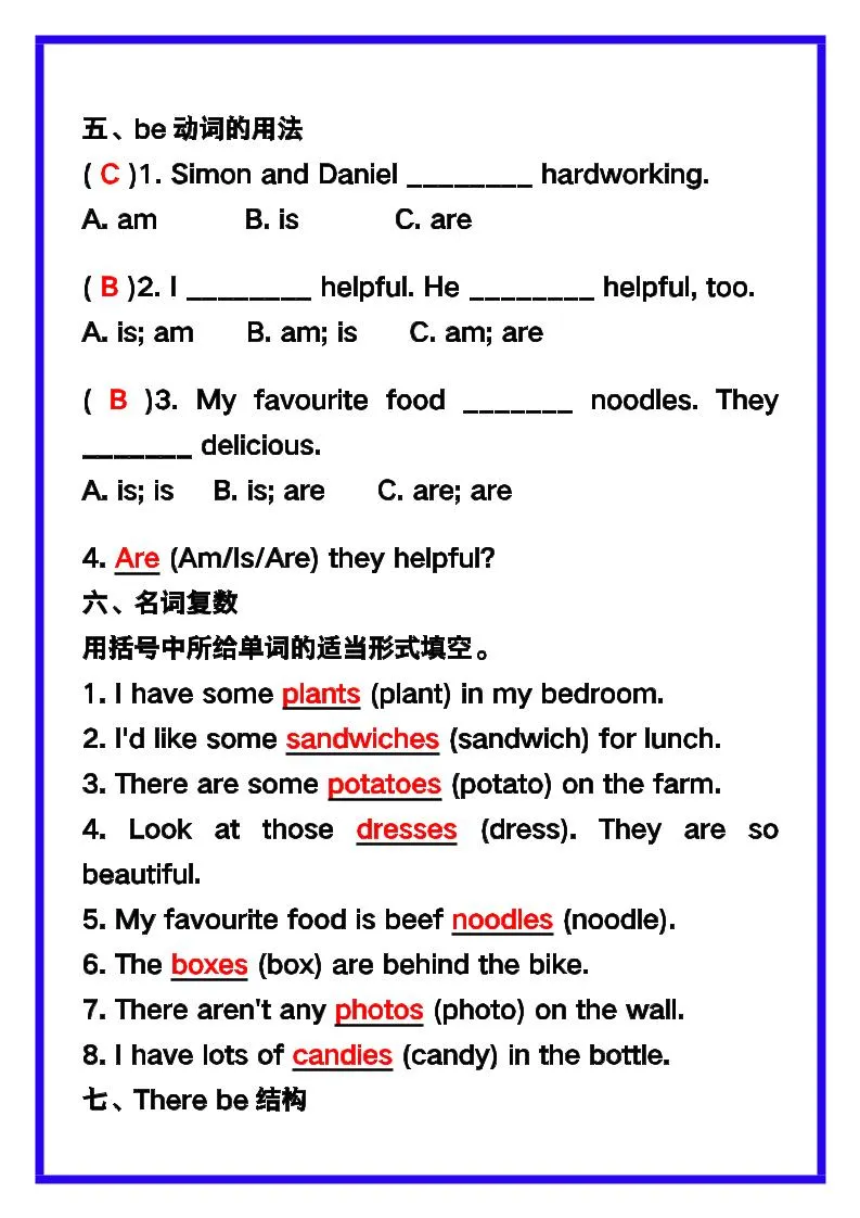 【2025秋新版】五年级英语上册《常考易错题》期末复习！-学海库