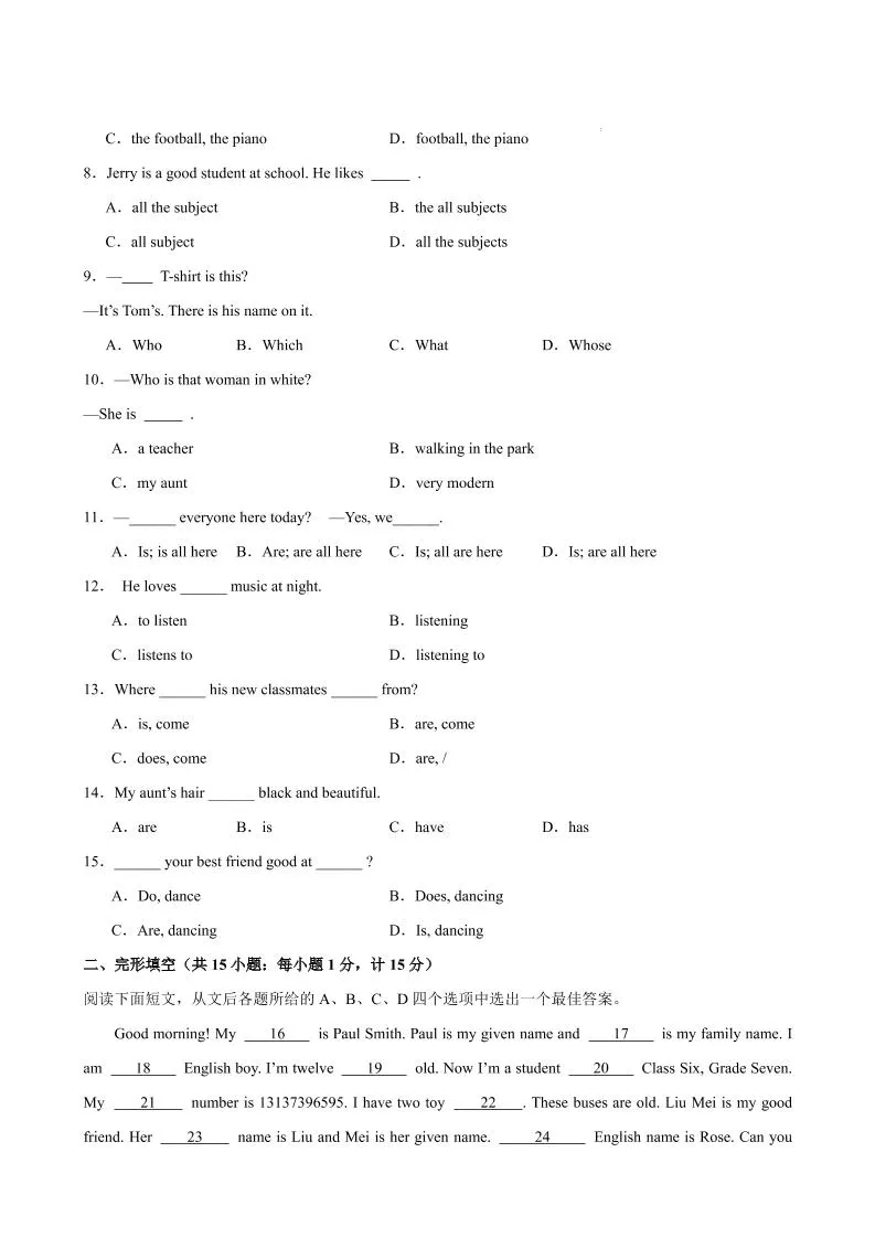 七年级上英语Unit1单元测试（扬州专用）-学海库