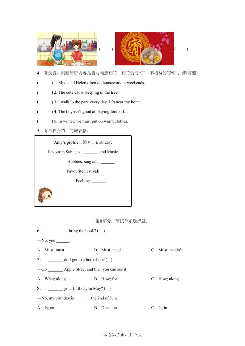 2024-2025学年五年级英语下学期期末素养测评(译林版三起)英语(提高卷01)-学海库