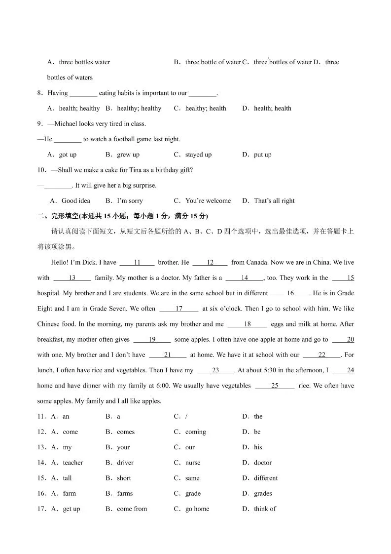 七年级上英语Unit5单元测试（南通专用）-学海库