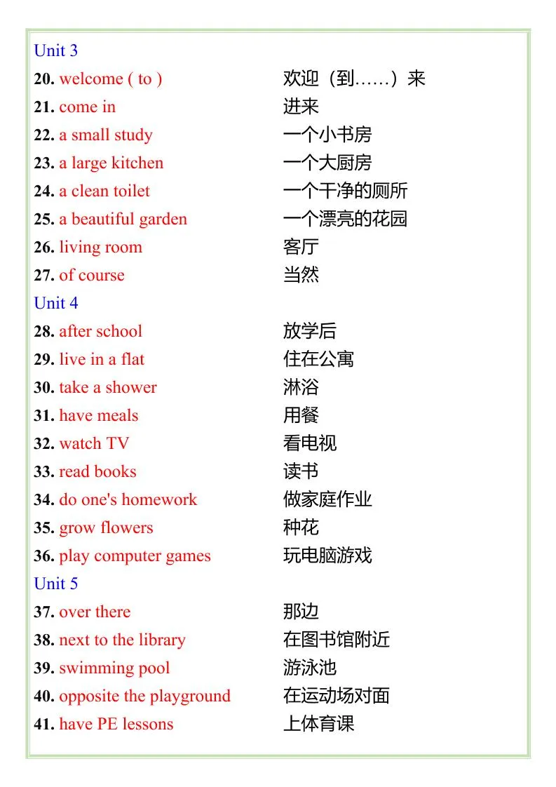 【2025秋新版】四年级上册重点英语短语汇总-学海库