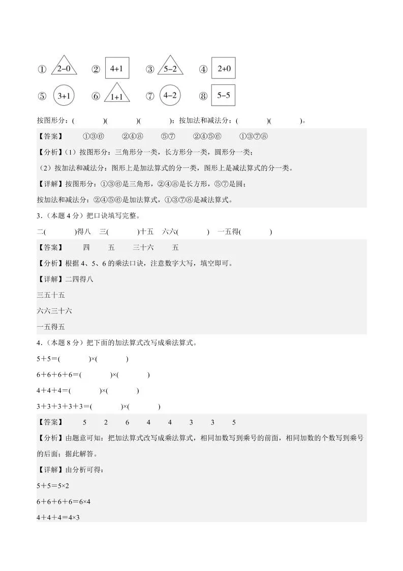 25-26学年二上数学第一次月考（人教第1-2单元）（答案解析）-学海库