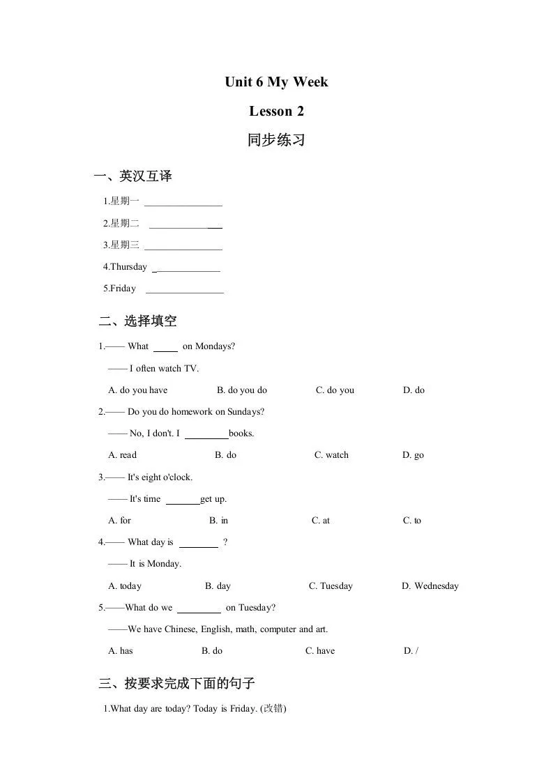 二年级英语下册Unit6MyWeekLesson2同步练习1（人教版）-学海库