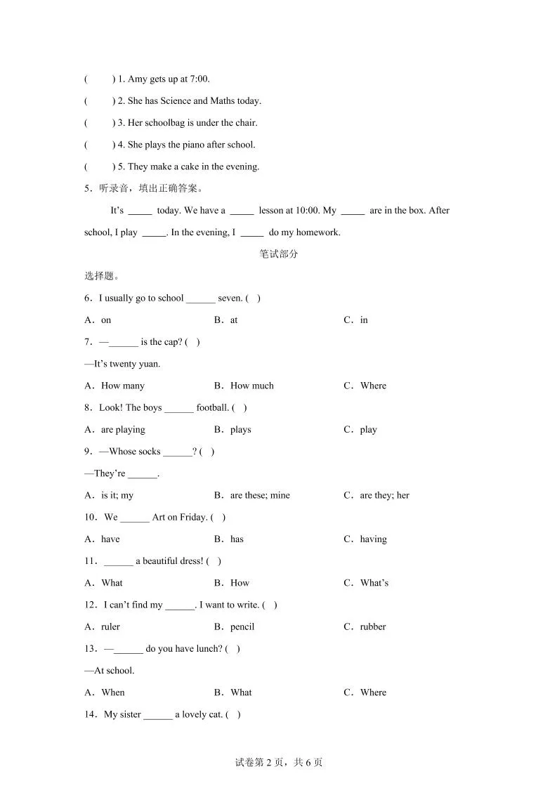 2024-2025学年四年级英语下学期期末素养测评(译林版三起)英语(基础卷02)-学海库