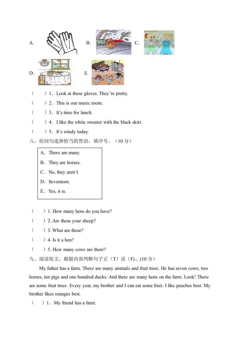 四年级英语下册【标准化测试】期末测试C卷（人教PEP版含听力音频+答案）-学海库