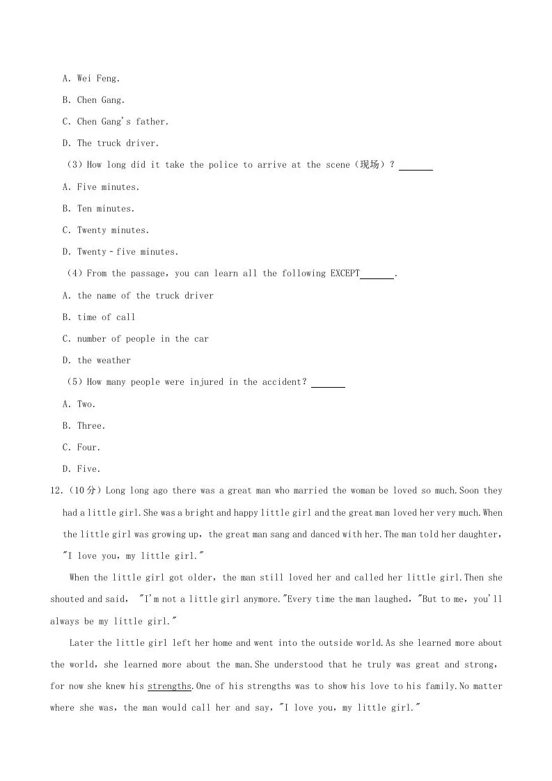 2023-2024学年河南省驻马店市正阳县八年级下学期期中英语试题及答案(Word版)