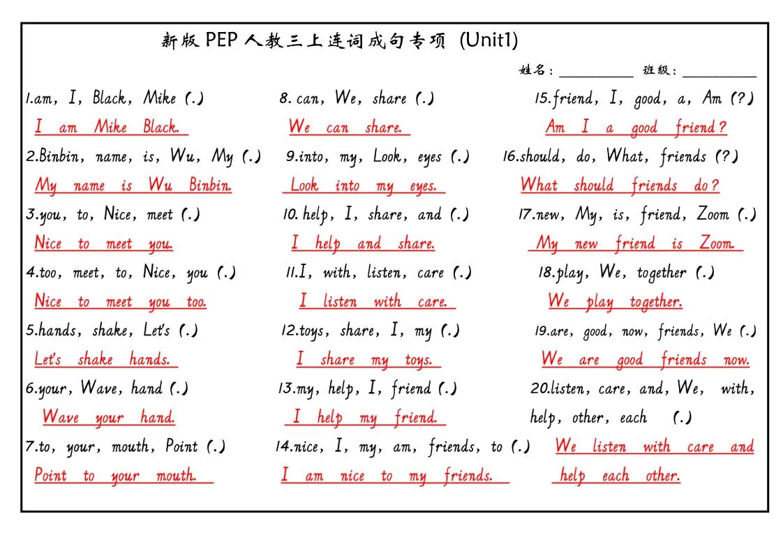 三上PEP英语连词成句（新版）-学海库