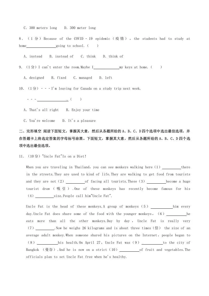 2021-2022学年广西崇左市宁明县八年级上学期期中英语试题及答案(Word版)