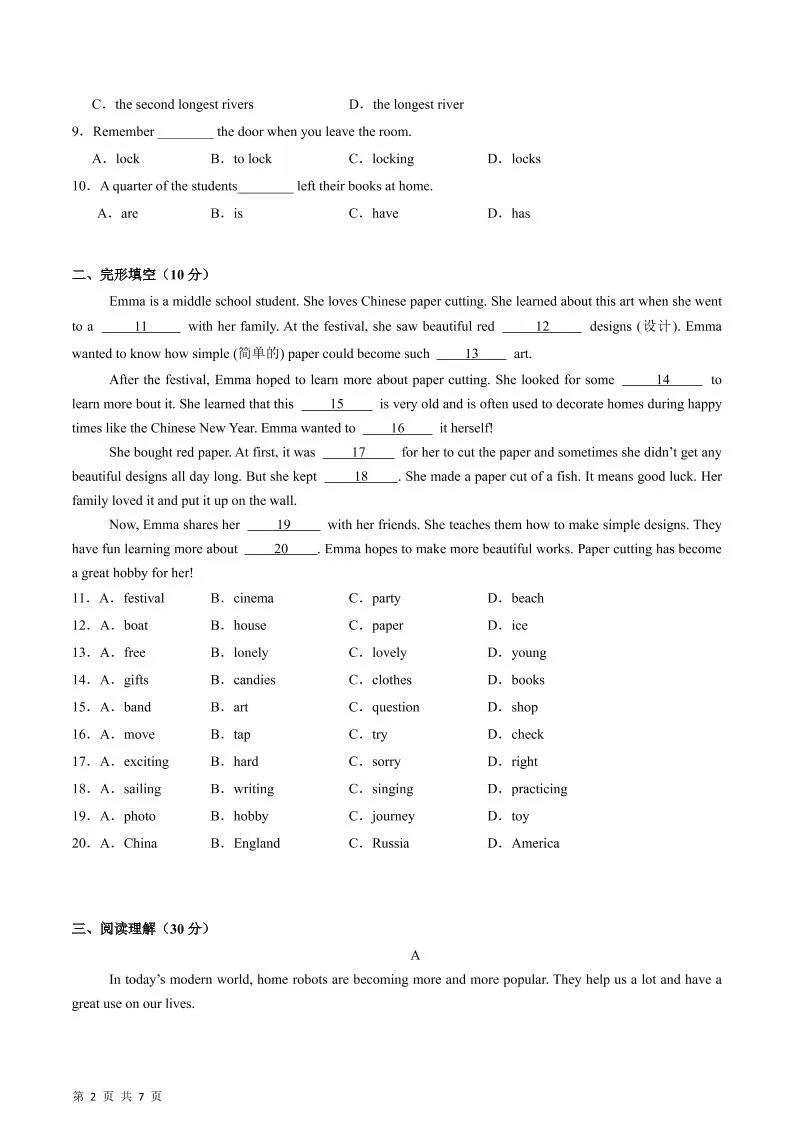 七年级上英语期末模拟试卷-学海库