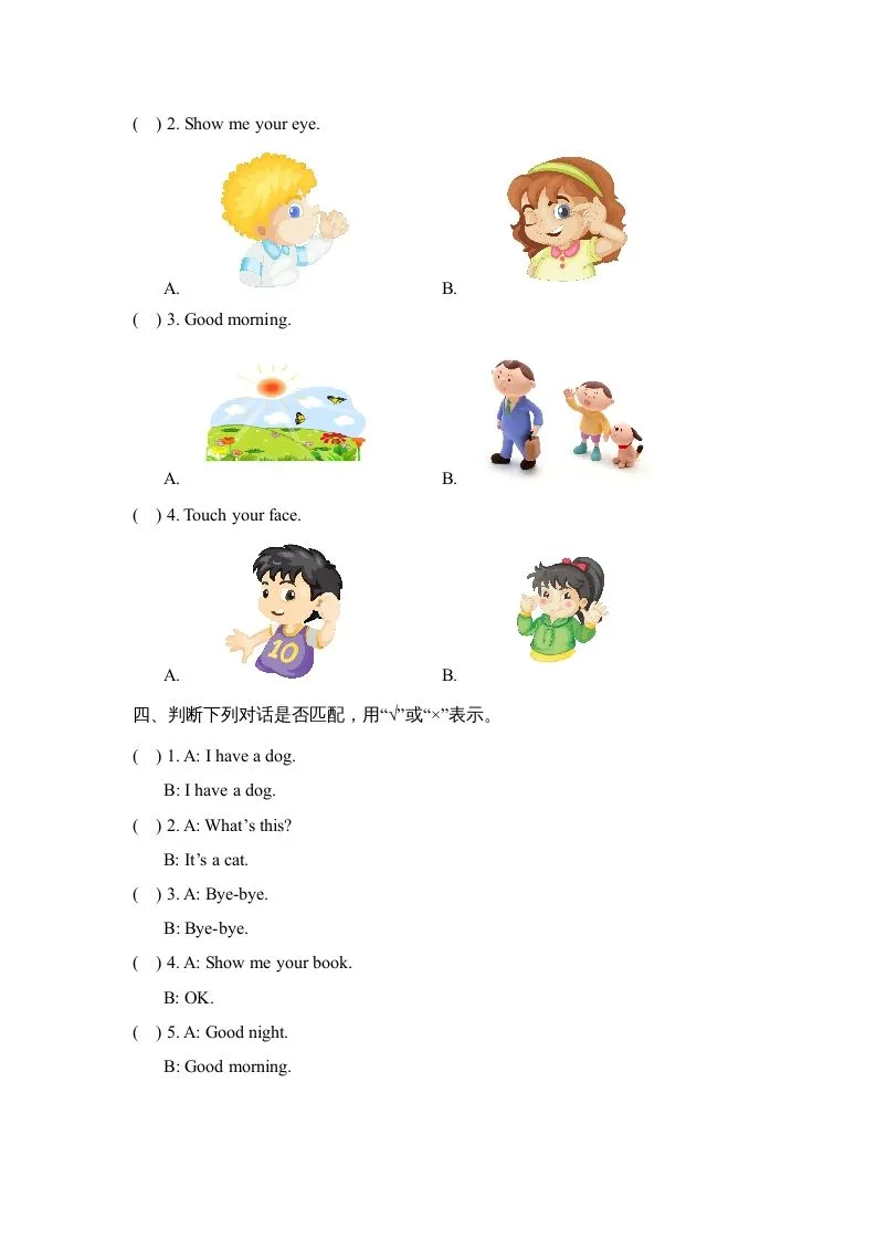 一年级英语上册期中测试卷（人教一起点）-学海库