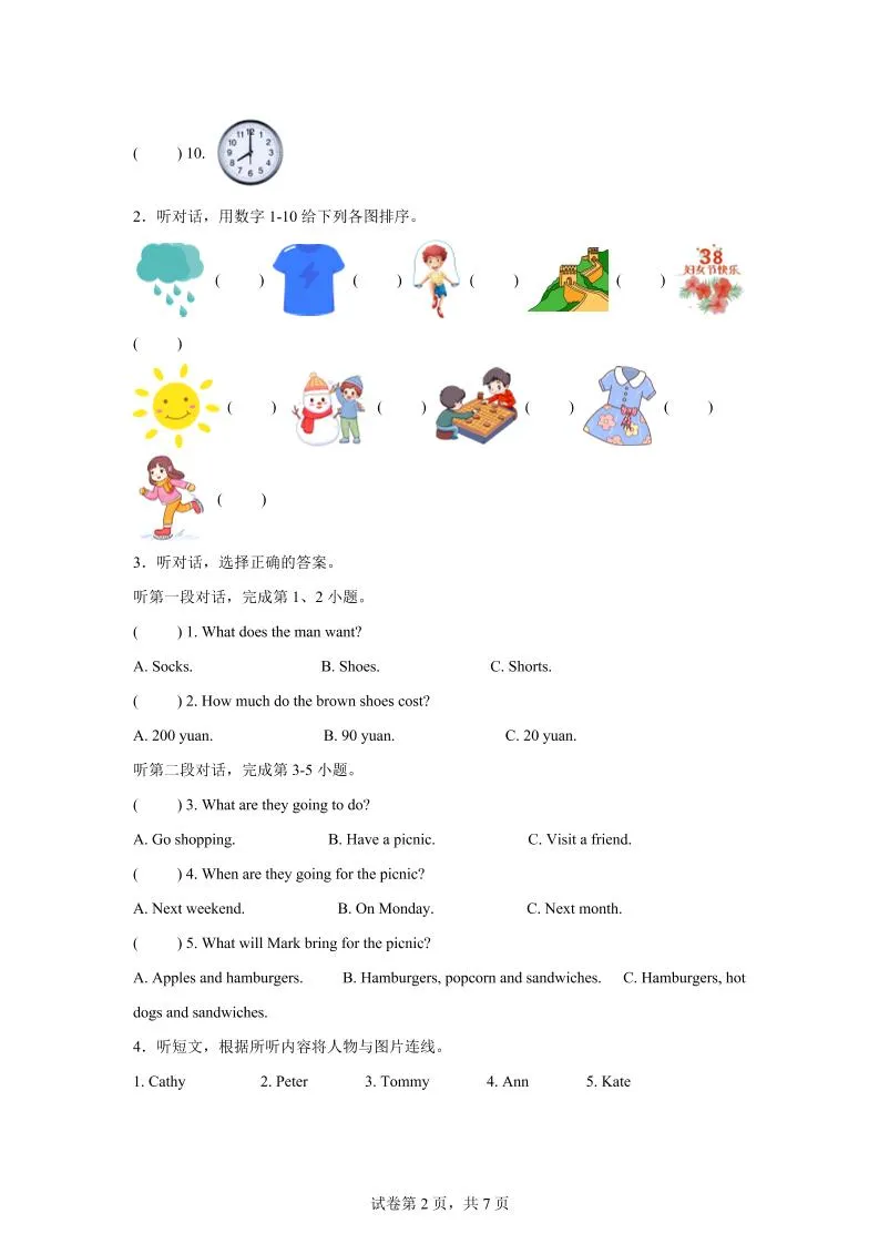 2024-2025学年六年级英语下学期期末全真模拟（北京版）英语（基础卷02）-学海库