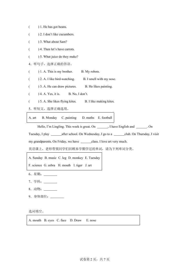 2024-2025学年三年级英语下学期期末全真模拟（外研版三起·2024）英语（提高卷01）-学海库