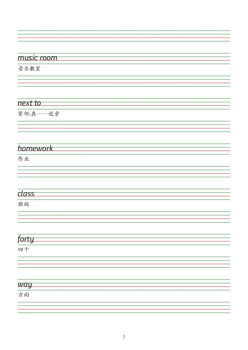 四下人教英语pep单词字帖-学海库