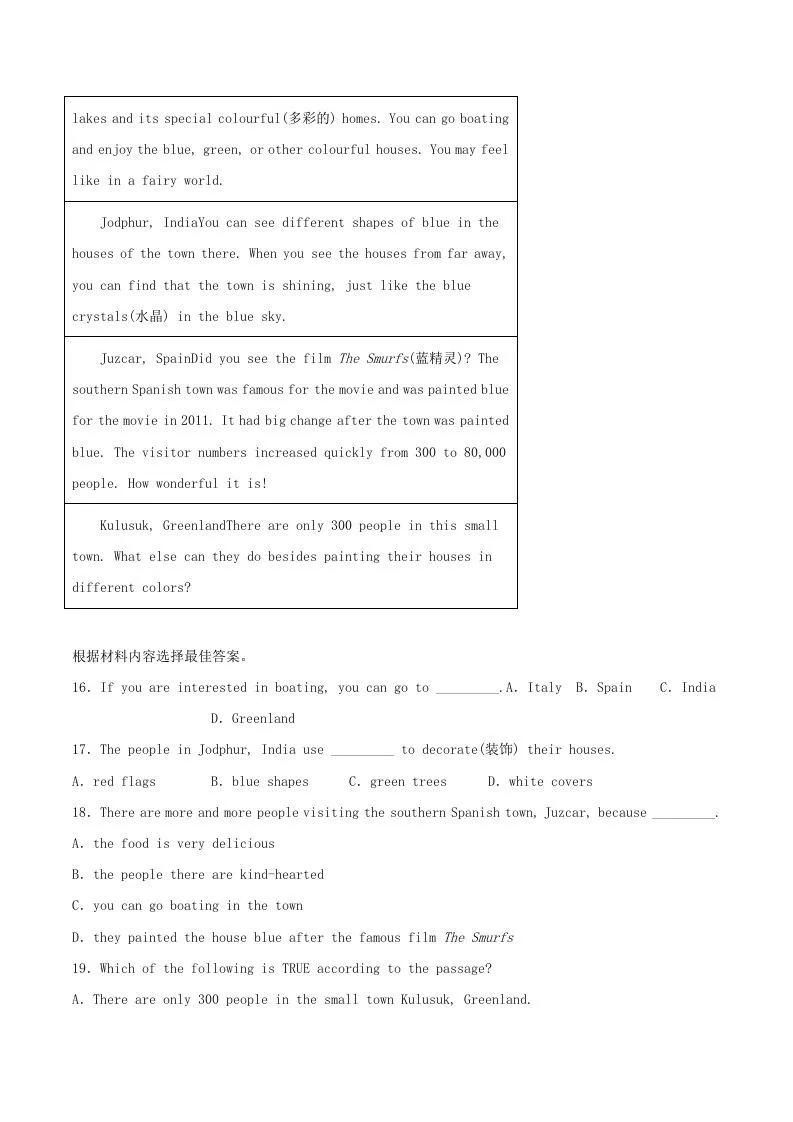 2021-2022学年河南省濮阳市八年级下学期期末英语试题及答案(Word版)-学海库