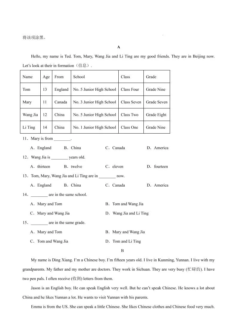 七年级上英语Unit1单元测试（苏州专用）-学海库