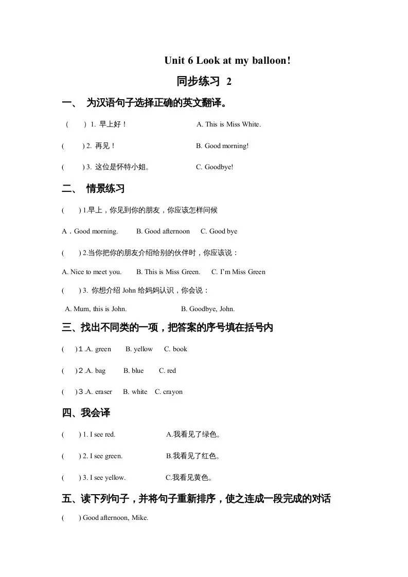 一年级英语上册Unit6Lookatmyballoon!同步练习2（人教一起点）-学海库