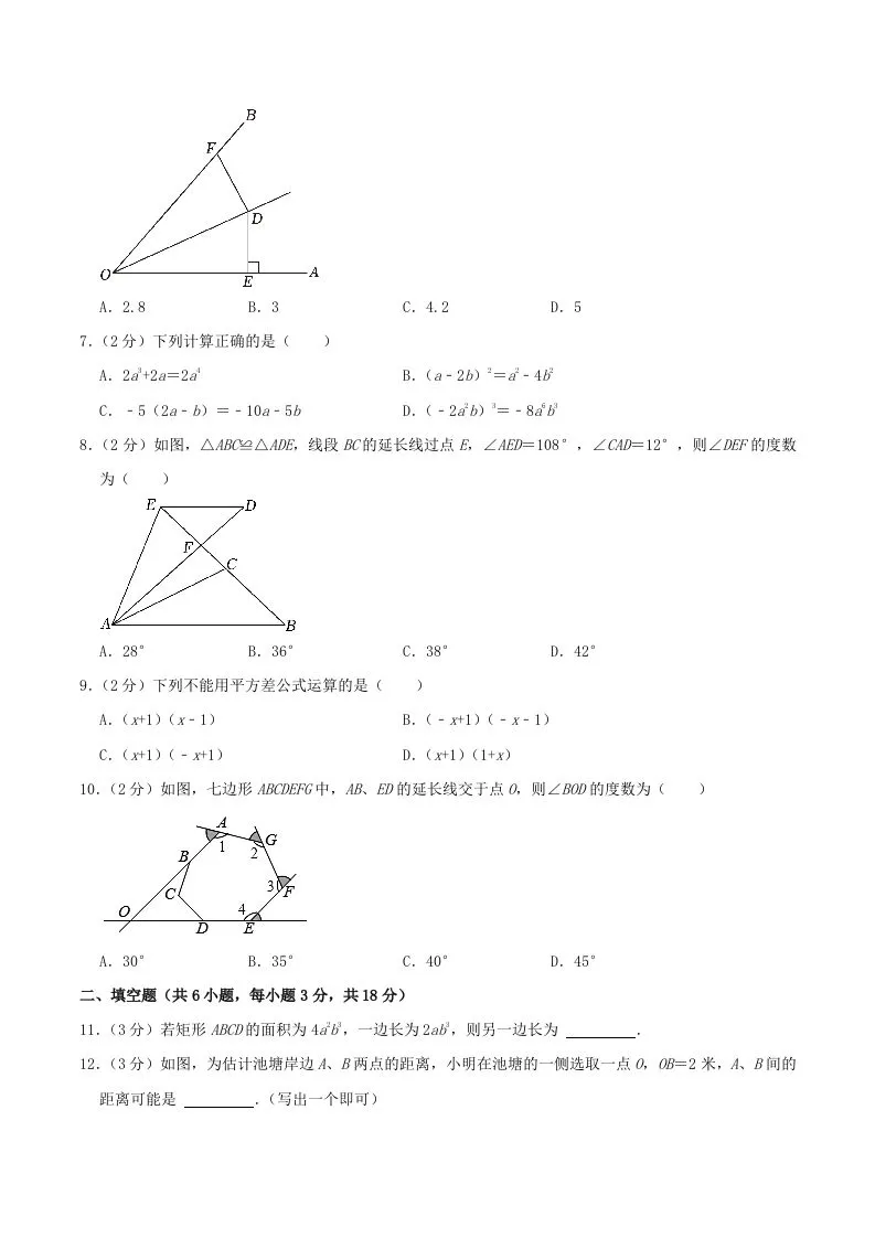 2023-2024学年辽宁省鞍山市铁西区八年级上学期期中数学试题及答案(Word版)