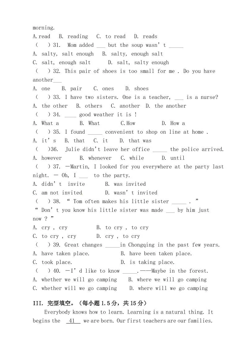 【2025秋新版】九年级上第一学期【英语】期中测试模拟卷（含答案）-学海库