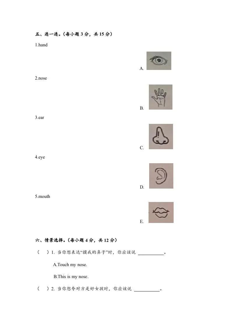一年级英语下册期末练习(9)-学海库