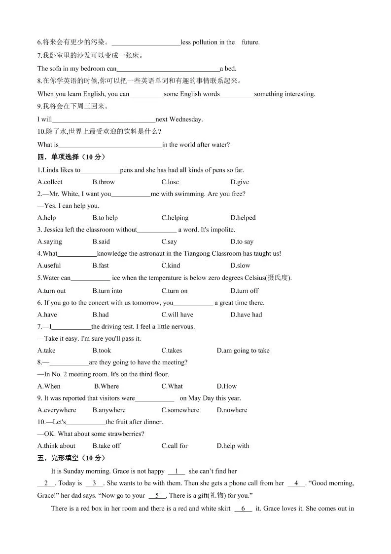 七年级上英语Unit6单元测试-学海库