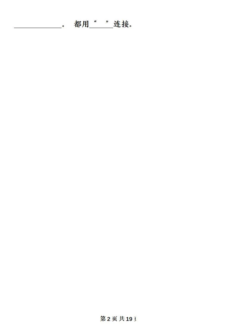 四上数学（人教版）必背知识点总结填空-学海库