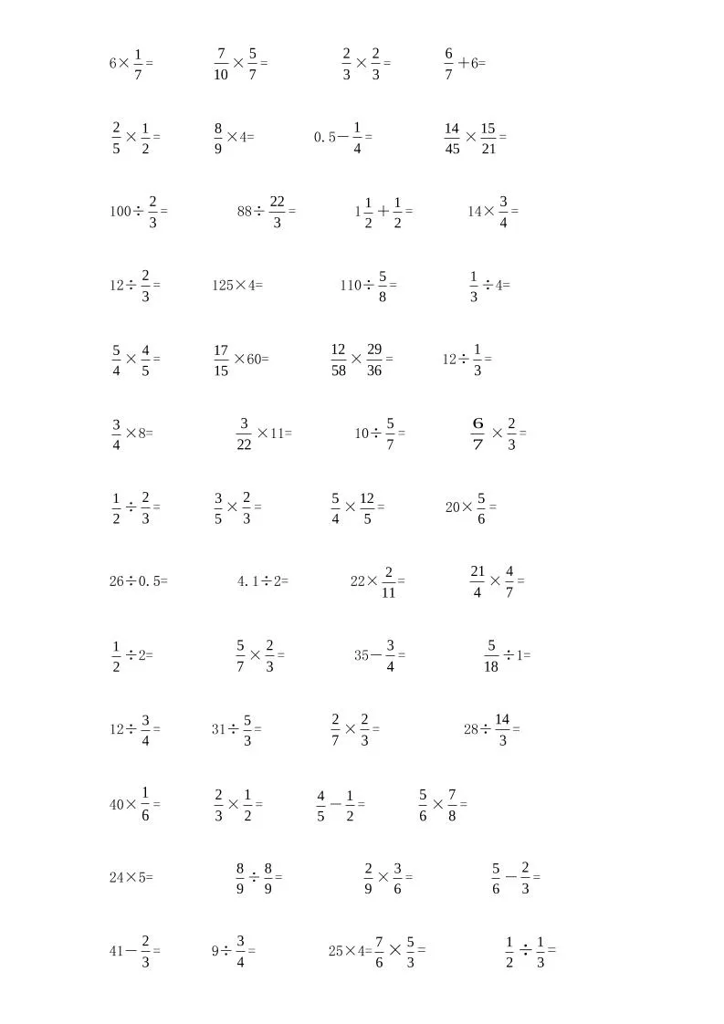 计算大作战！六上数学分数小数口算训练卡（200题）-学海库