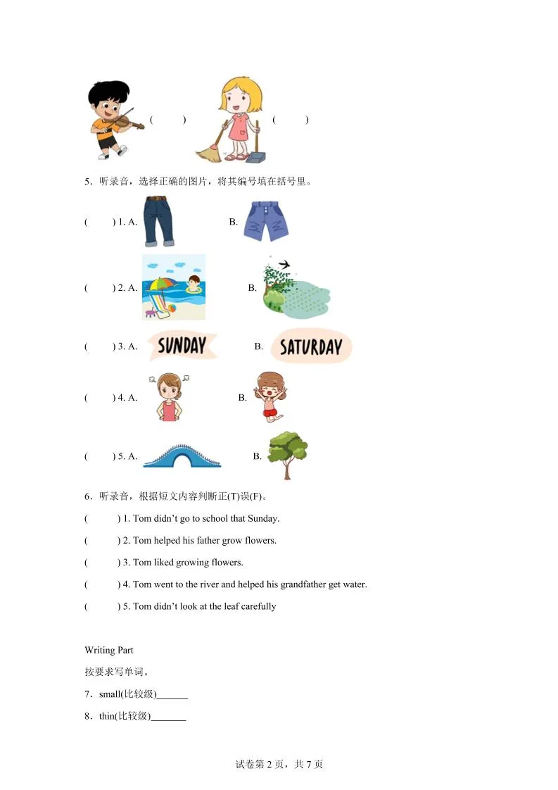 2024-2025学年六年级英语下学期期末全真模拟（人教PEP版）英语（基础卷02）-学海库