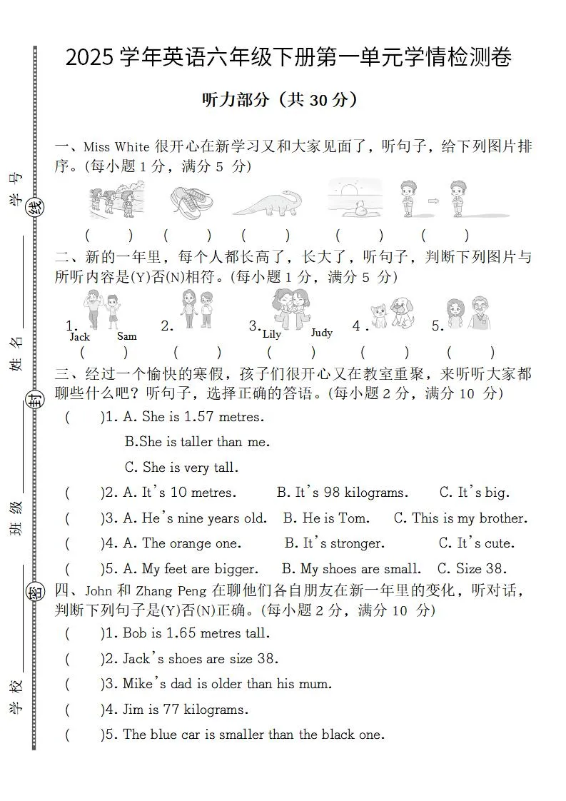 【英语】【人教pep版】2025学年英语六年级下册第一单元学情检测卷