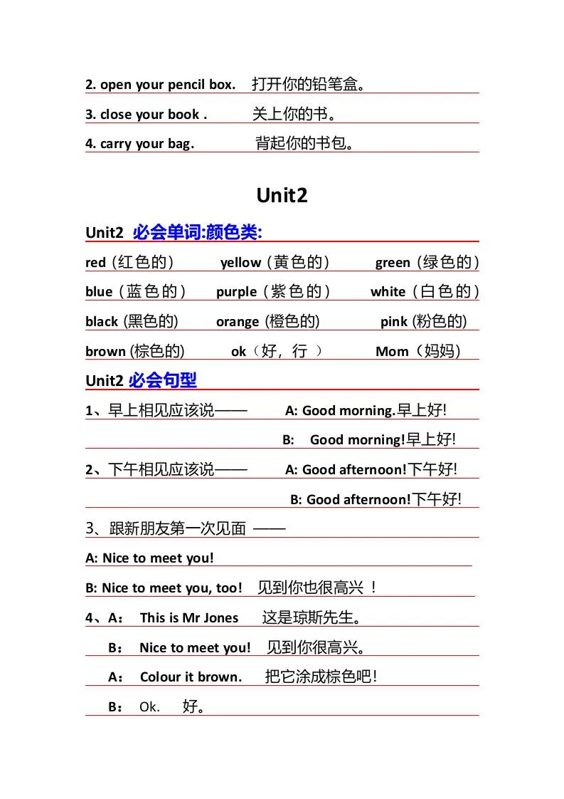 三年级上册英语必背知识点-学海库