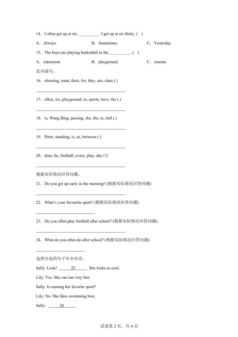闽教版英语六年级上册Unit2PartB练习卷-学海库