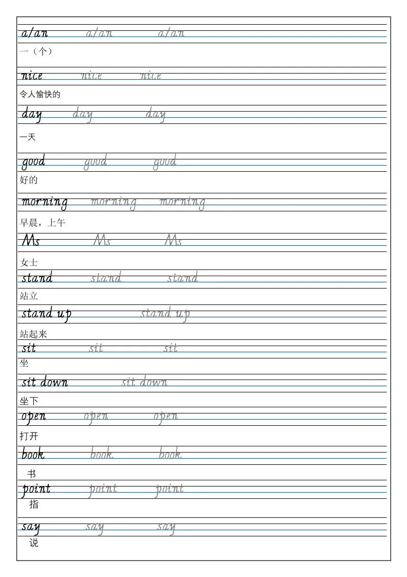 三上英语-（外研三起）Welcometoschool单词书写练习-学海库