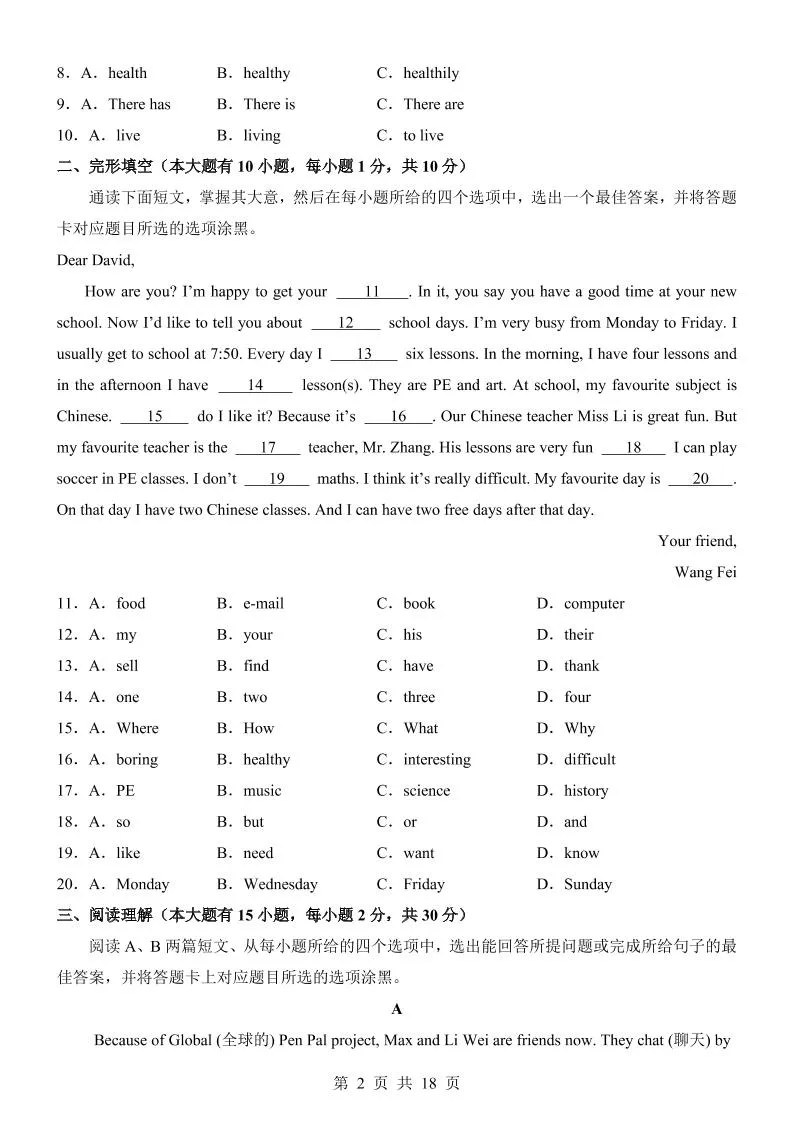 七年级上英语第3次月考卷01（人教版）-学海库