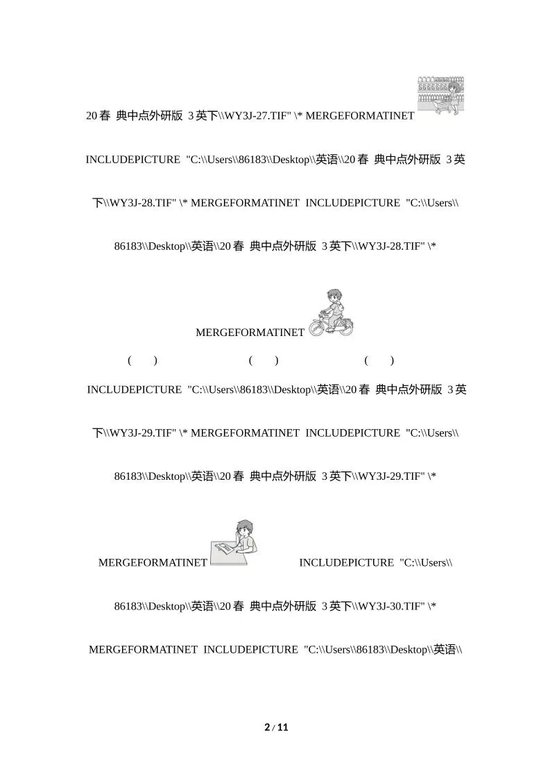 外研版2024-2025学年英语三年级下册第二学期期中考试（A)卷-学海库