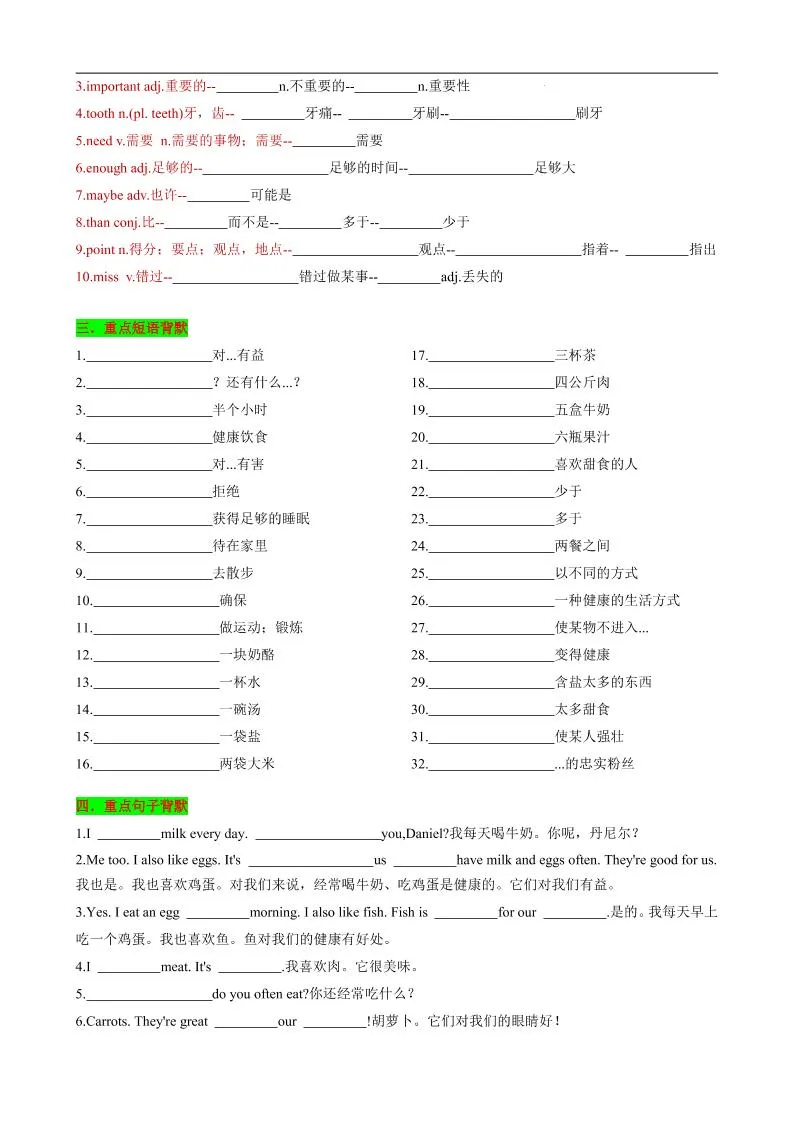 七年级上英语Unit5知识清单背默-学海库