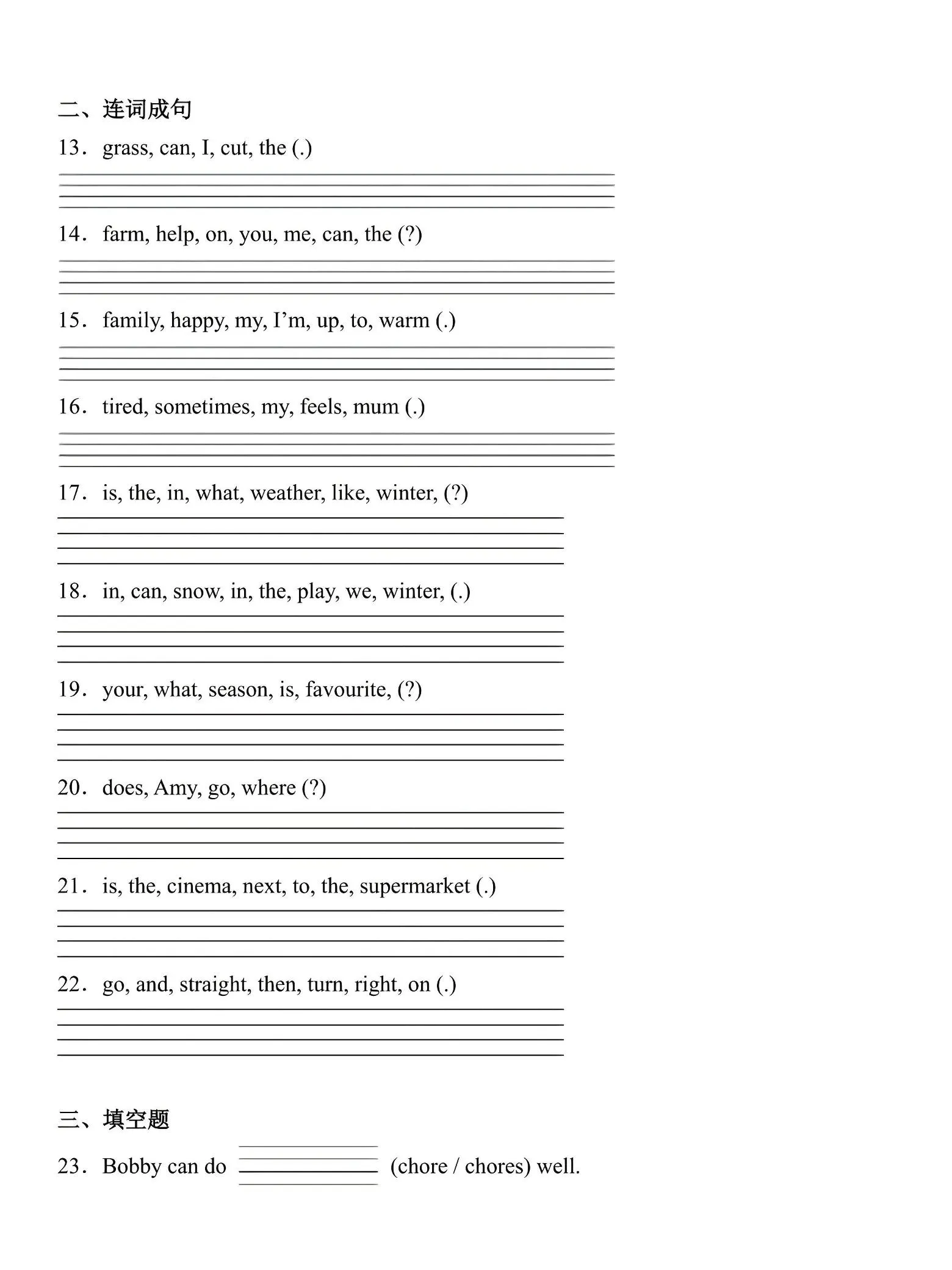 四年级上英语词汇句型重难点练习《外研版》-学海库