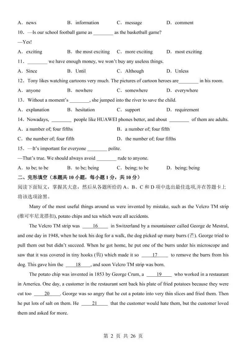 八年级上英语期中模拟卷（沪教版）-学海库