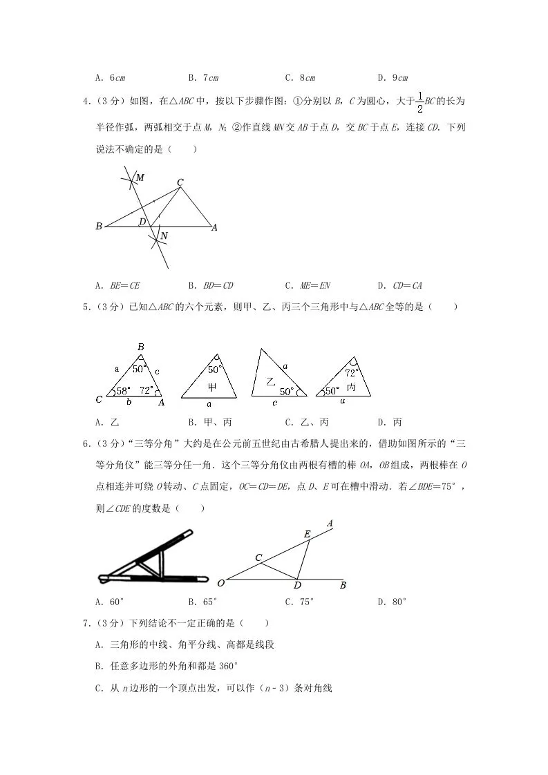 2023-2024学年河南省信阳市罗山县八年级上学期期中数学试题及答案(Word版)-学海库