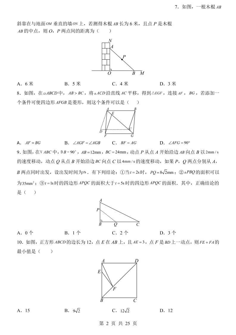 新九年级上数学第1次月考（北师大版）-学海库