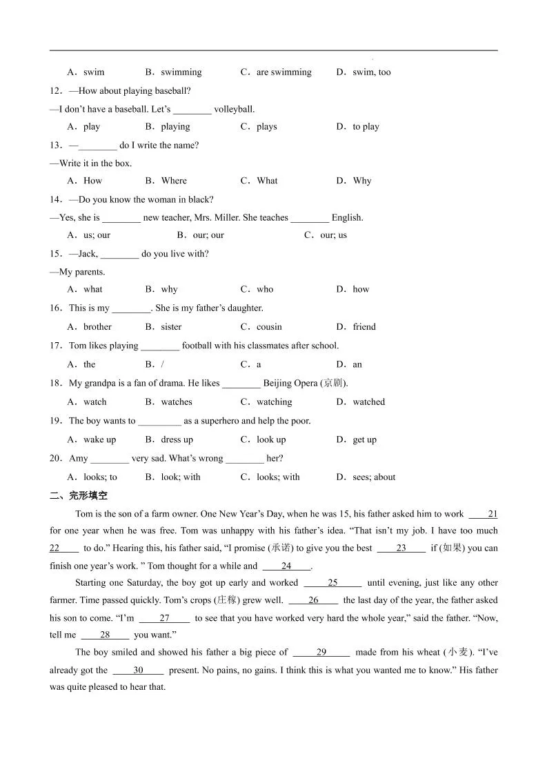 七年级上英语期中综合试题-学海库
