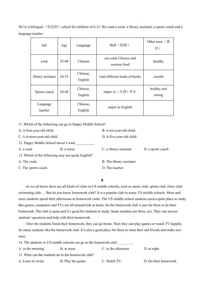 七年级上英语期中模拟试卷二（苏州专用）-学海库