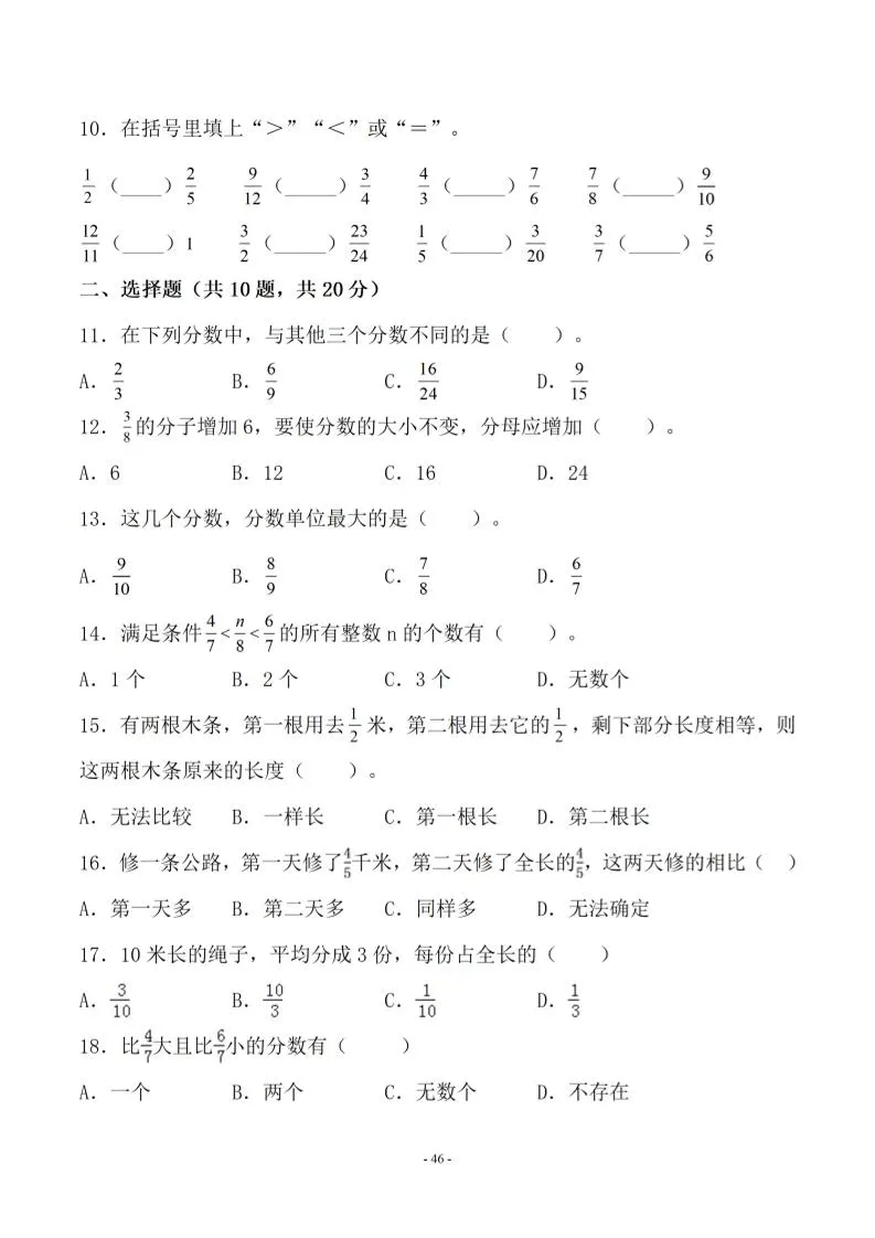 五年级上数学第五单元测试卷一《北师版》-学海库