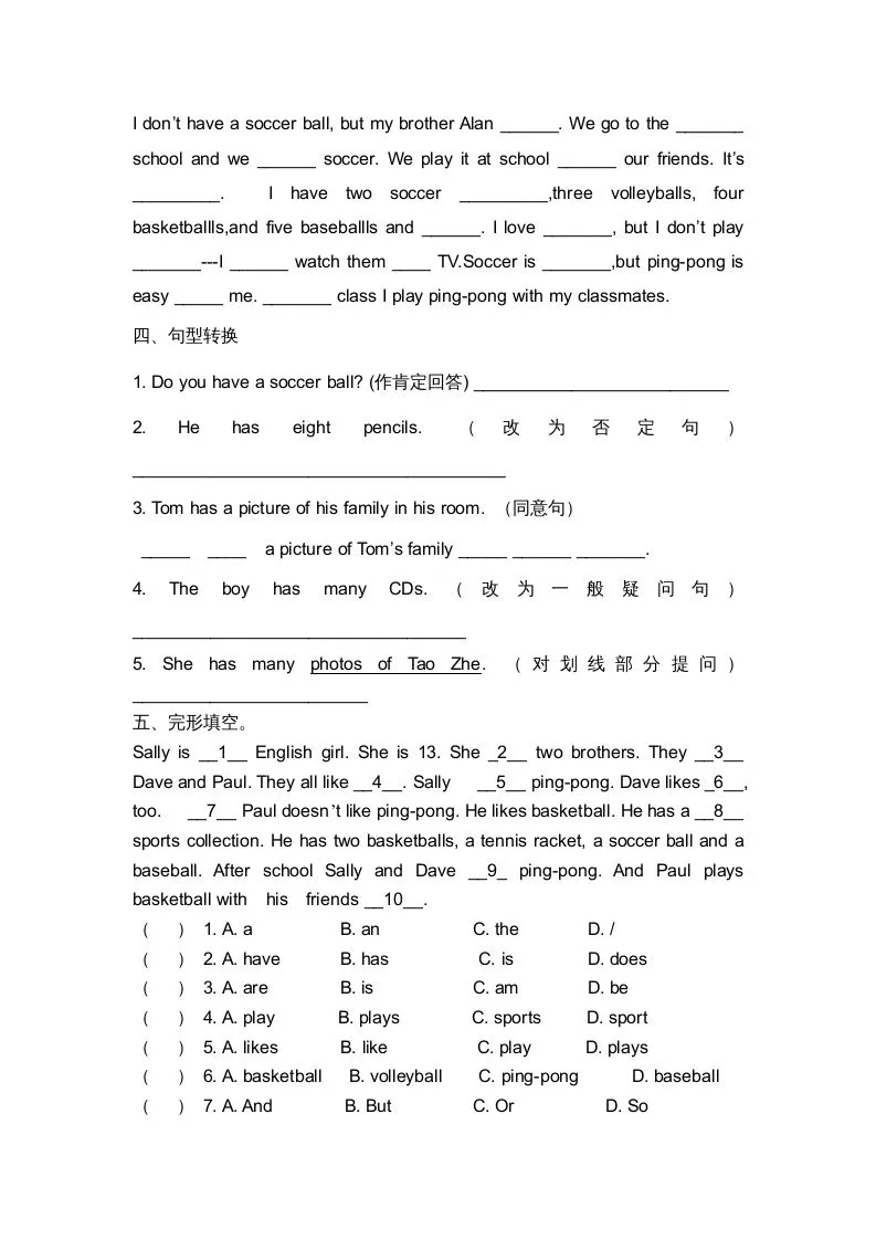 二年级英语上册期末复习试题（五）（人教版一起点）-学海库