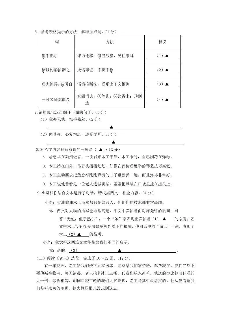 2023-2024学年江苏南京栖霞区七年级下册语文期中试卷及答案(Word版)-学海库