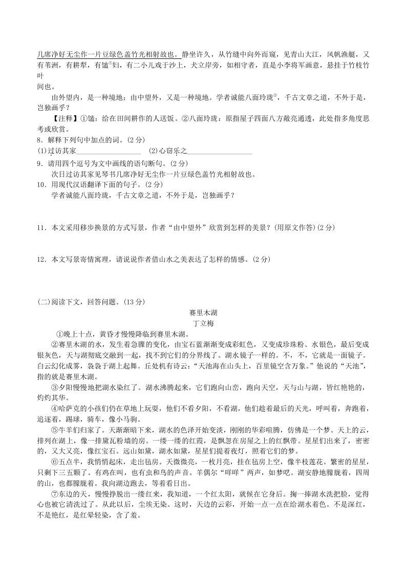 2020-2021学年部编版八年级语文下册第五单元达标测试卷及答案(Word版)-学海库