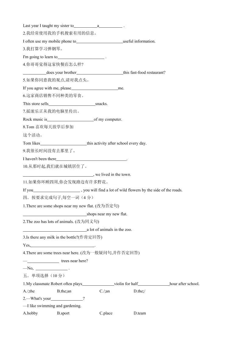 七年级上英语Unit2单元测试-学海库